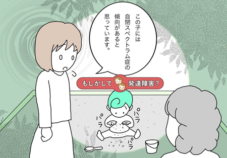 「誰かに頼っていい」園長先生との会話が母を変えて。1歳半息子の自閉症傾向を受容し、療育を受ける決意ができた日のタイトル画像