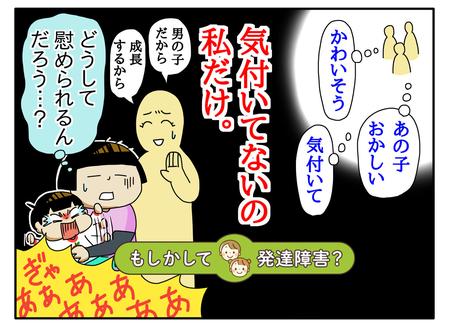 3歳で診断 実母に報告すると 1歳半で自閉症だと思ってた 気を遣って指摘できなかったと知り Litalico発達ナビ