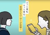 子どもの通学・通勤時の電車移動が心配な方へ。幼少期から成人後まで「まもレール」という新しい見守り方を提案のタイトル画像
