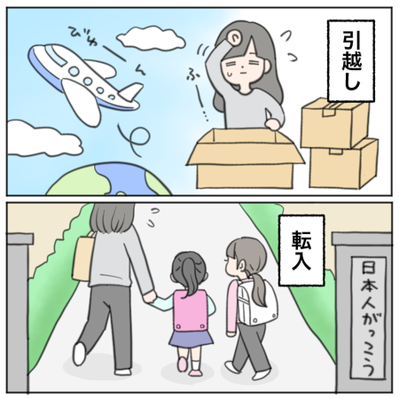 学校であいさつできない、友達と話せない娘。先生との会話や音読はできるのに…!?小1次女の場面緘黙診断前を振り返ってのタイトル画像