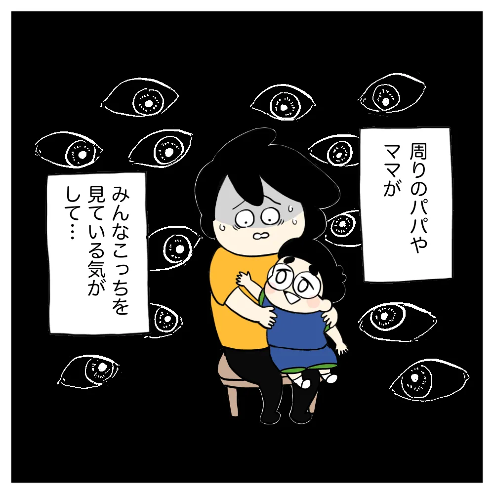 「もう参加したくない」楽しみだった保育園行事、発達グレー息子の行動に周りの目が気になって…のタイトル画像