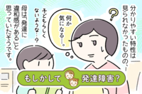 発達障害によくある行動はなかったけれど。 昭和の時代に、わが子の発達障害に気づいた母に理由を聞いてみたらのタイトル画像