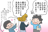 発達障害小3息子を決して否定しなかった「サポートルーム」。子どもの自己肯定感を育み、母は別室でカウンセリングも受けられてのタイトル画像