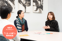 発達障害や病気、特性での「こまった!」をどう解決する?楽しみながら考えるカードゲーム「こまった課?」開発秘話を取材のタイトル画像