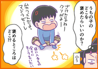 ADHD息子を「褒めて伸ばす」なんて無理!と思ってたけど…。わが家が落ち着いた、自己肯定感を育てる関わり方のタイトル画像