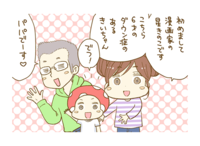 新連載!生まれたわが子はダウン症だった――青天の霹靂だった6年前の障害告知を経てのタイトル画像