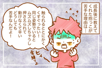 抱きしめたいけど拒否される!?感覚過敏のある息子が教えてくれた感覚の違い。気づいた今、心がけていることのタイトル画像