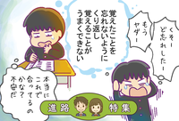 頑張る時期が周りより5年ズレてた!?中高時代、成績最悪だったADHD息子が18歳でようやくみつけた勉強法のタイトル画像