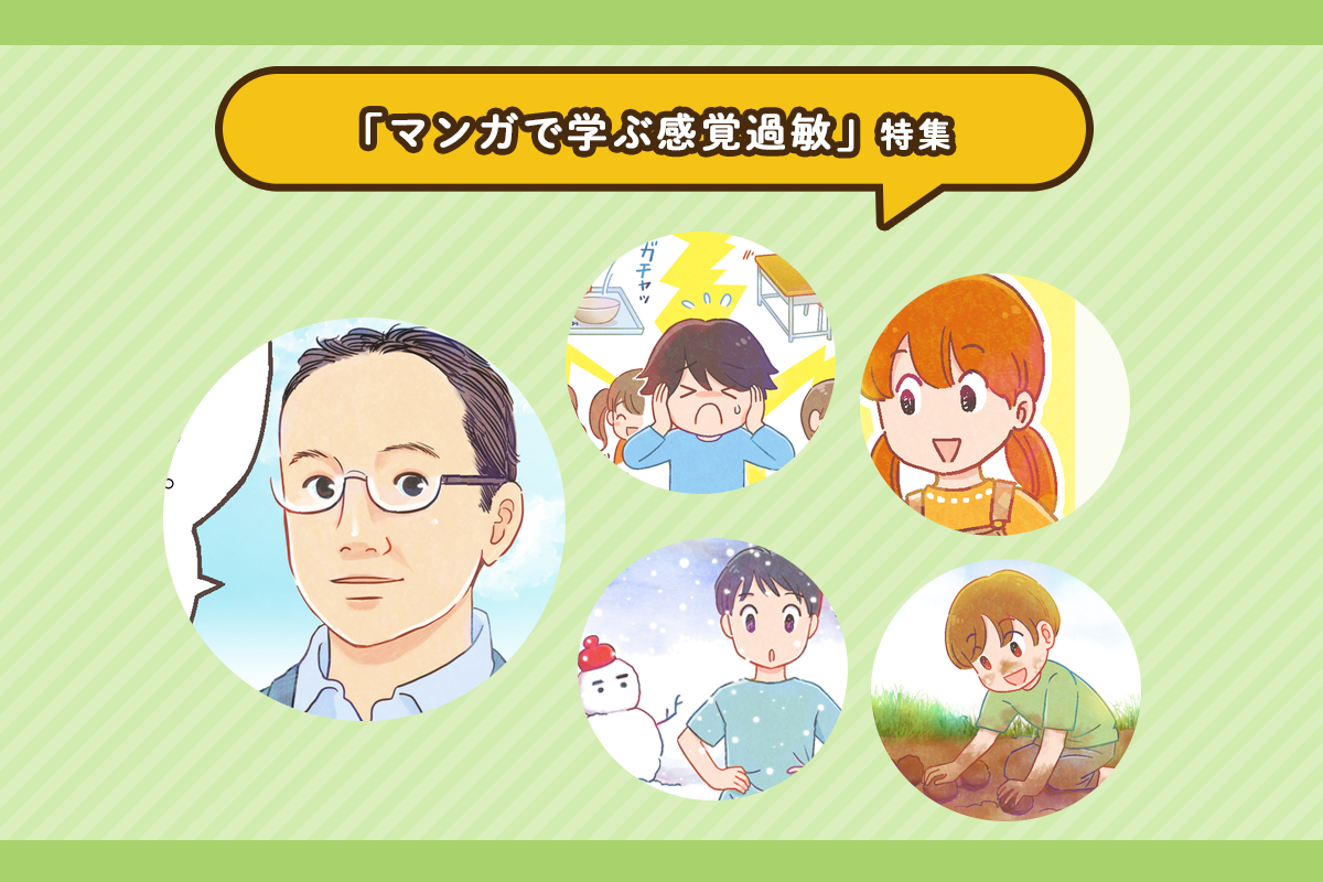自閉」をひらく : 母子関係の発達障害と感覚統合訓練(精神薄弱児