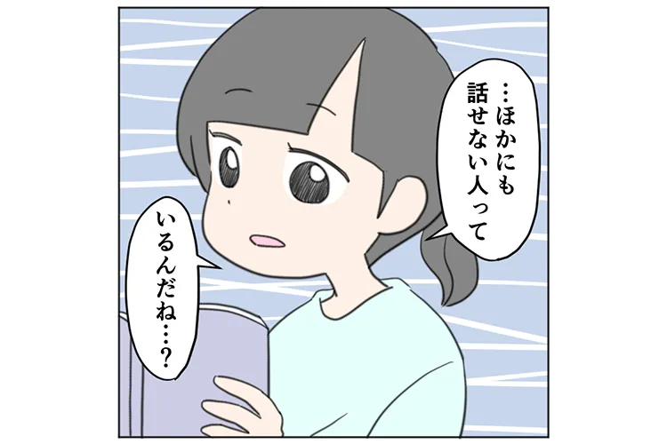 「伝えてよかった?」場面緘黙の次女へ小2での告知。2年たった今、娘に当時の気持ちを聞いてみるとのタイトル画像