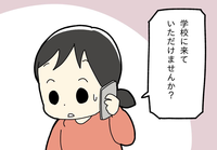 「普通という小さな箱に入れようとしていませんか?」小4時代、学校の先生の言葉が軽度発達障害診断のきっかけにのタイトル画像