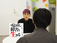 ADHDと双極性障害がある私だからこそできる「行政やサービスとの橋渡し役」を目指して――発達障害を描いたCMプロデューサーが聞く【#見えない障害と生きる】のタイトル画像