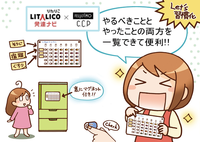 「忘れてた」が激減!やること見える化「1週間ToDo タスクチェックリストボード」で、凸凹兄妹の自立度急上昇!?【発達ナビ×フェリシモ】のタイトル画像