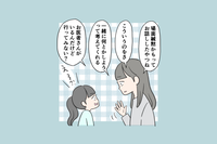「この程度で行っていい?」小2で場面緘黙と診断された娘と悩みながらも児童精神科へ。そこでかけられた言葉とはのタイトル画像