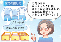 ダウン症がある子どもへの接し方。家では?学校・友人関係のコツは?ーーマンガで学ぶダウン症【医師監修】のタイトル画像
