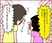 「ママは何もしないで!」小4発達障害娘に反抗期がやってきた!?視覚支援も声がけも拒否、失敗してパニック。母のイライラは限界で…のタイトル画像