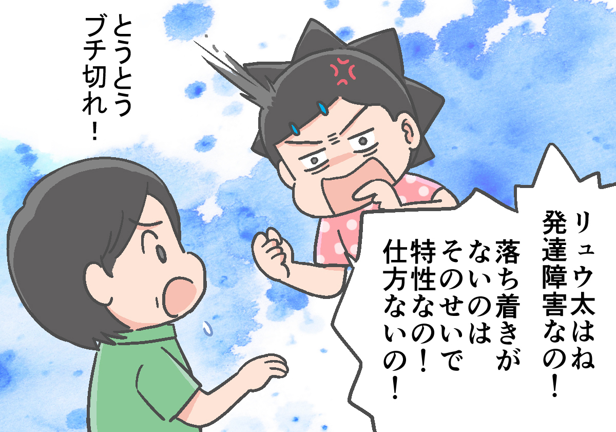 躾がなっていないからだ 実母に発達障害息子のことを言われブチ切れ 10年伝え続けた障害理解 Litalico発達ナビ