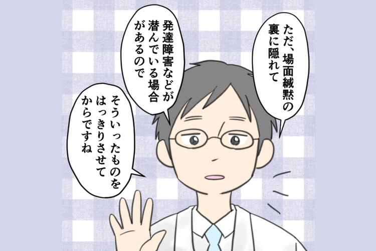 間違ったらどうするの？」不安そうな場面緘黙次女が小2で受けた発達検査。田中ビネー知能検査Ⅴ、バウムテスト 、PARS-TRの結果は（2ページ目）【LITALICO発達ナビ】