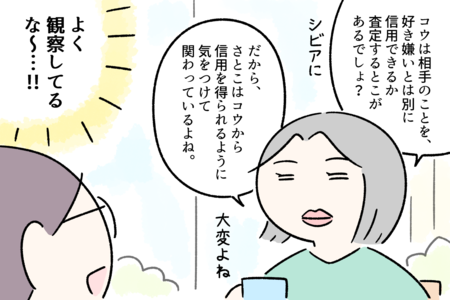 祖母から見た「発達障害のある孫と私」の関係。よく観察してるな!驚きと納得のタイトル画像