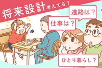 発達障害がある子どもの将来設計、一人暮らし?仕事は?進路は?…今から知っておきたい選択肢のタイトル画像