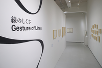 日米10人のアール・ブリュット作家による「線」の世界を覗いてみませんか？展覧会「線のしぐさ」東京都渋谷公園通りギャラリーにて開催の画像