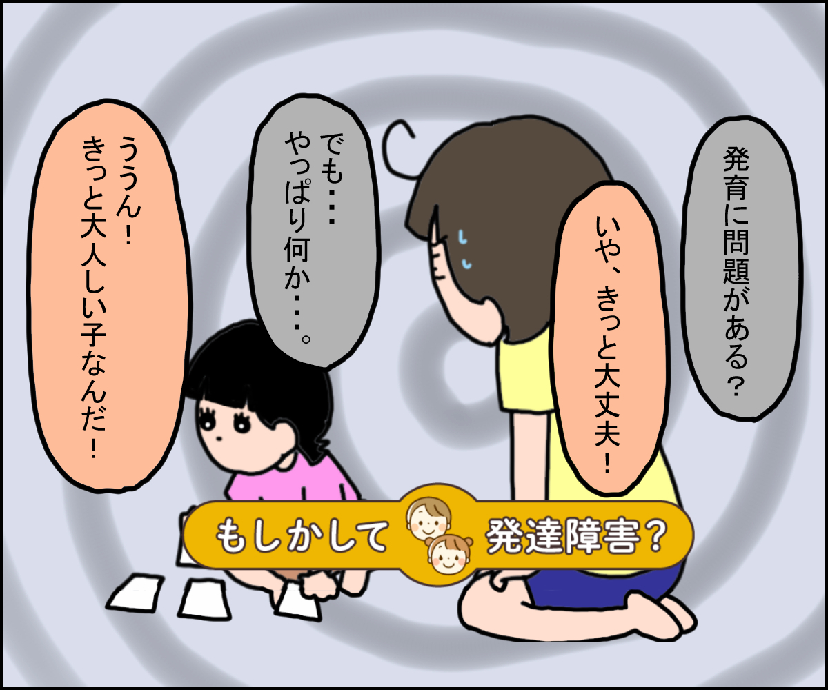 2歳半で2語文なし 目が合わず でも診断はなくーー娘との未来が見えなかった涙の日々 Litalico発達ナビ