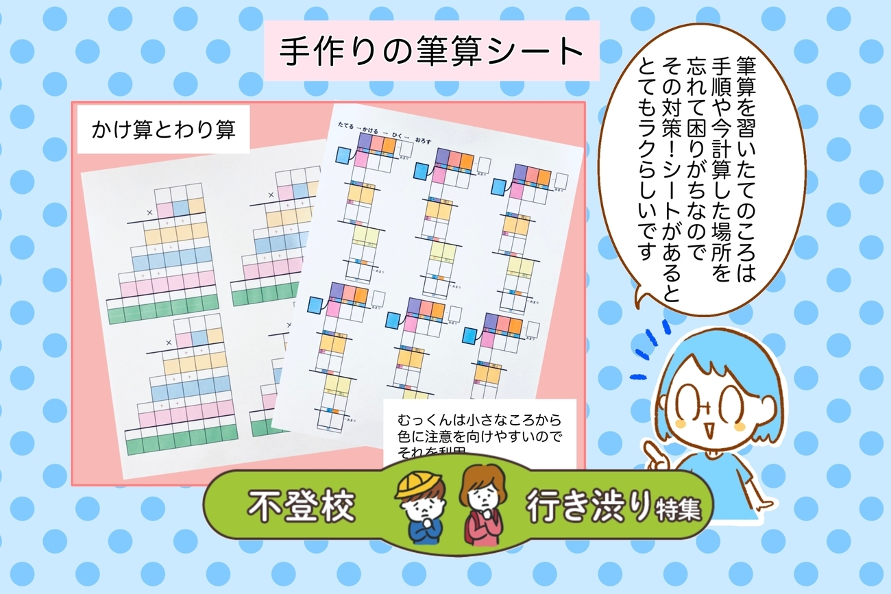 不登校の小3発達障害息子「お母さんだけはあきらめないで！」親子で挑んだ家庭学習の結果は!?2年目で見えてきたわが家の学習スタイル【LITALICO発達 ナビ】