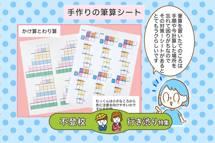 不登校の小3発達障害息子「お母さんだけはあきらめないで！」親子で挑んだ家庭学習の結果は!?2年目で見えてきたわが家の学習スタイル【LITALICO発達 ナビ】