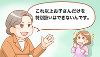 「特別扱いできない」ASD小4息子に合ったサポートを受けるためにどうすればいいかも分からず...のタイトル画像