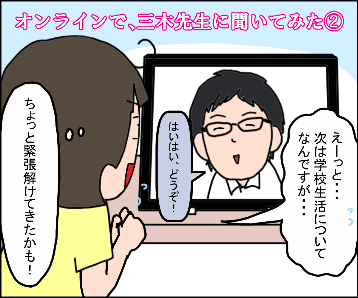 もうすぐ中学生のASD娘「空気は読めるようになるの!?」学校生活や友達