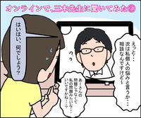 ママ友が欲しい!本音で話せない、アドバイスは余計なお世話?発達障害育児、悩みも成長もぞれぞれで…ーー児童精神科医 三木先生に聞いてみた!のタイトル画像