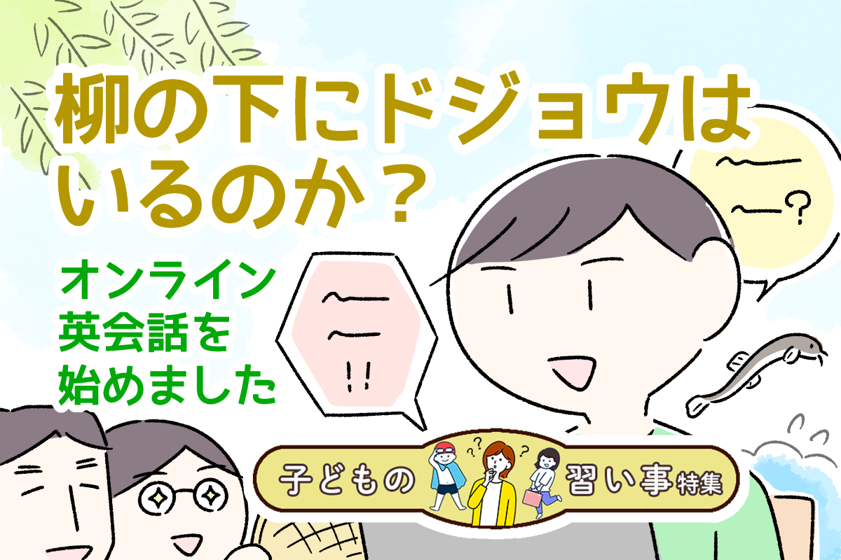 どうだった？」に答えられない…オープンクエスチョンが苦手なASD中1