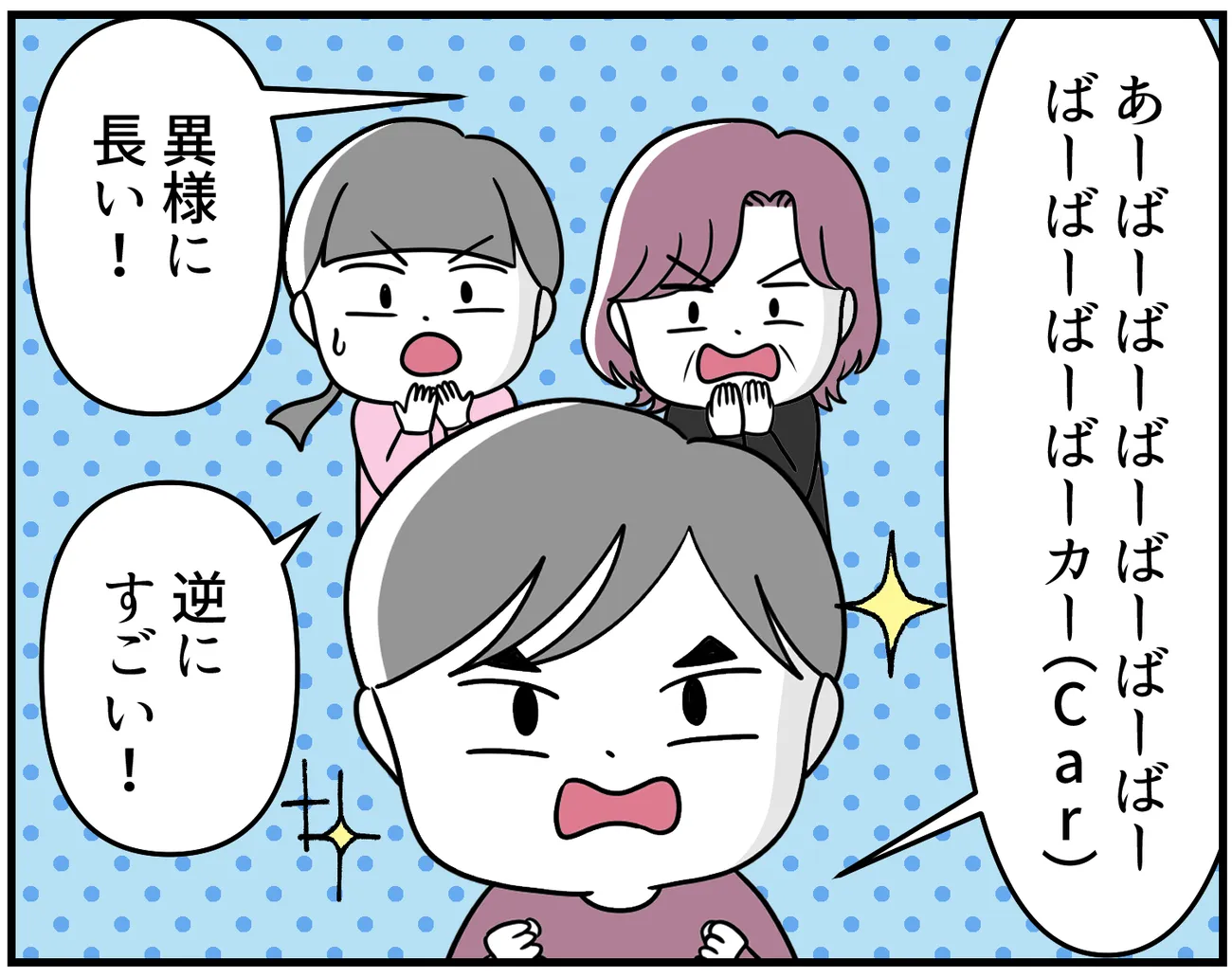 3歳目前、発語ほぼなし。自閉症息子があふれるように話し出した ...