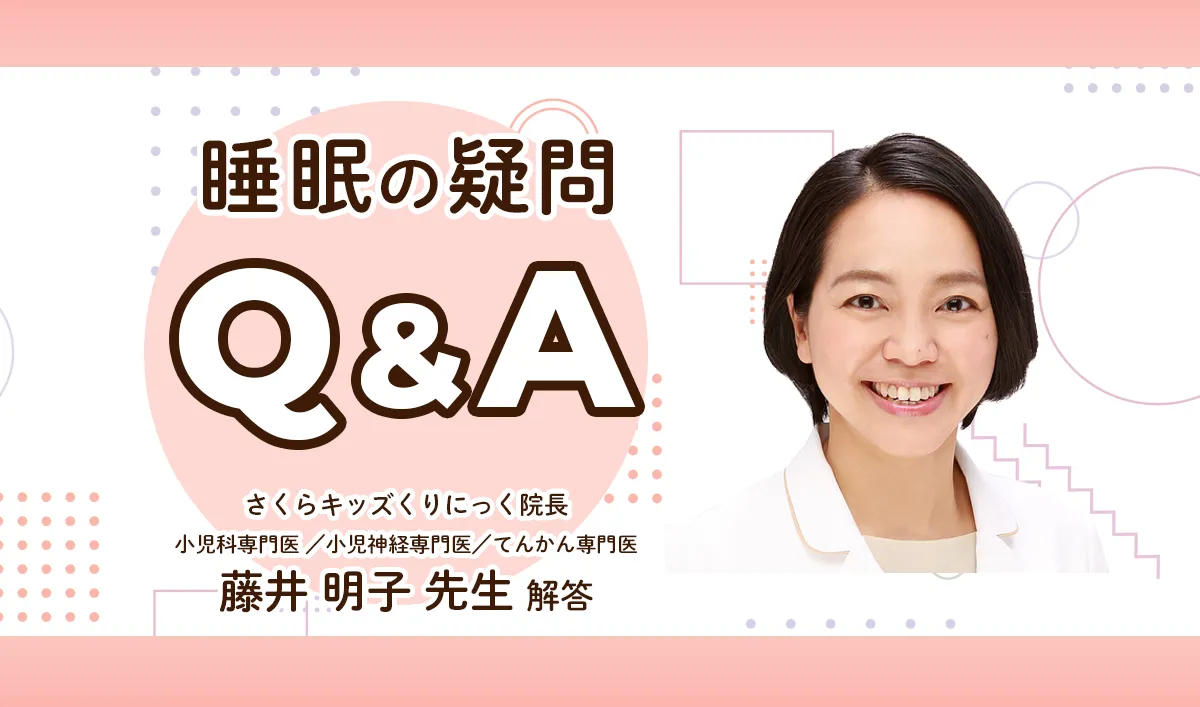 睡眠障害と発達障害の関係は？「起きられない」「寝つきが悪い」何科で