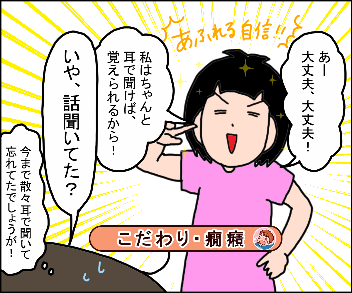 失敗から学ばない思春期自閉症娘、自己肯定感を大切に育てたこと