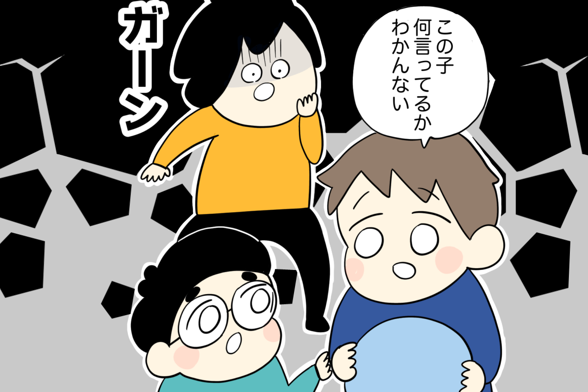 何言ってるか分からない」5歳息子の言葉を伸ばすには、親はどうやって関わればいい？【専門家のアドバイスも】【LITALICO発達ナビ】