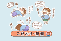 これって発達障害?3歳から激しい癇癪、小学生でも「泣き怒り」で数時間!発達障害の診断を受けてようやく分かった息子が怒る理由のタイトル画像
