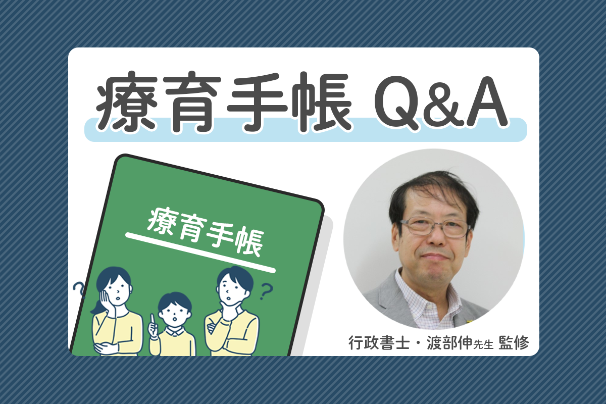 愛 の 手帳 再 発行 販売