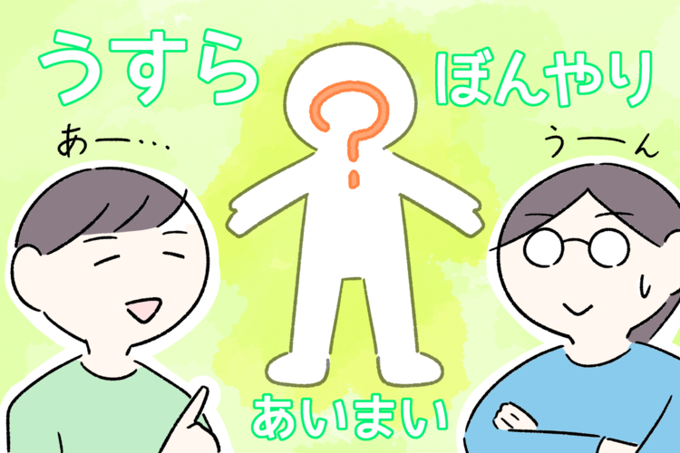 小学校高学年なのに「袖をごはんで汚す」「観葉植物をなぎ倒す」のはasdの特性が原因 ボディイメージを理解する難しさ【専門家アドバイスも