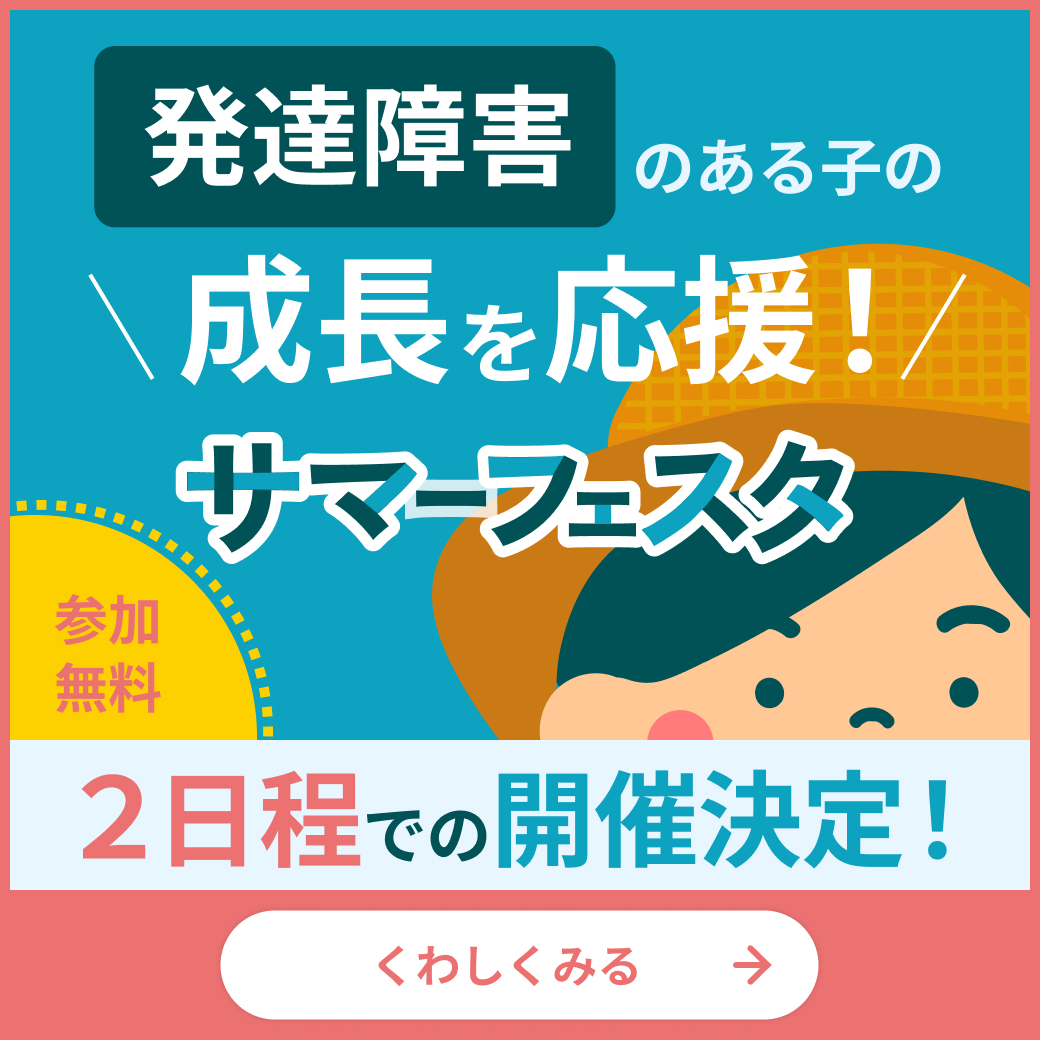 即発送可能】 ⭐︎レア⭐︎〜8月4日出品予定⭐︎自閉症児の発達単元267 