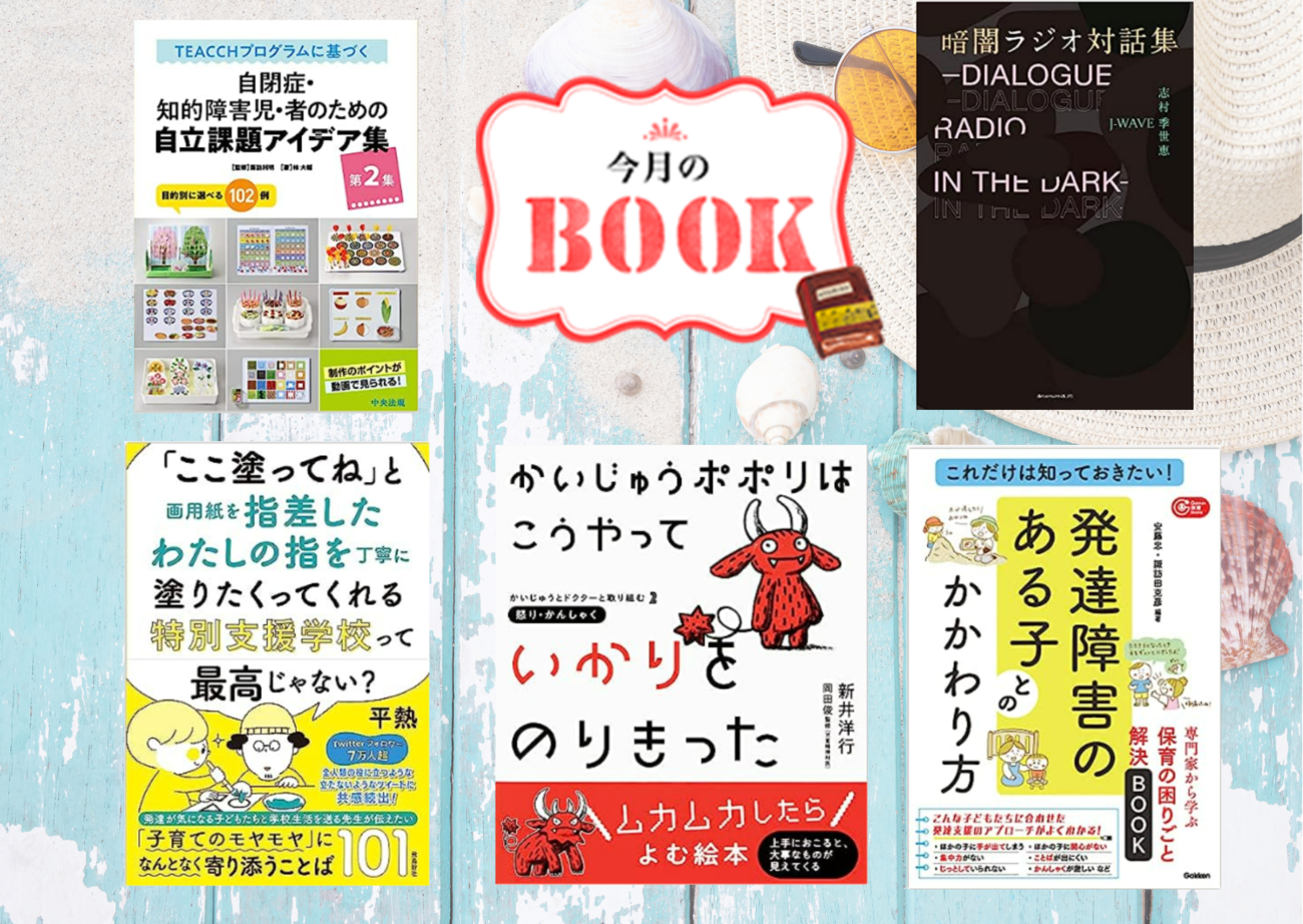 怒り」って悪いこと？絵本作家と医師がつくった絵本／SNSで