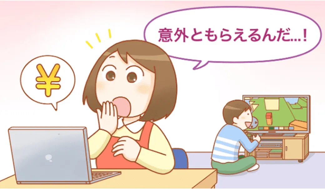 「うちの子は〇万円もらえる？」発達障害があるわが子の将来の自立を支える『障害年金』とは？のタイトル画像