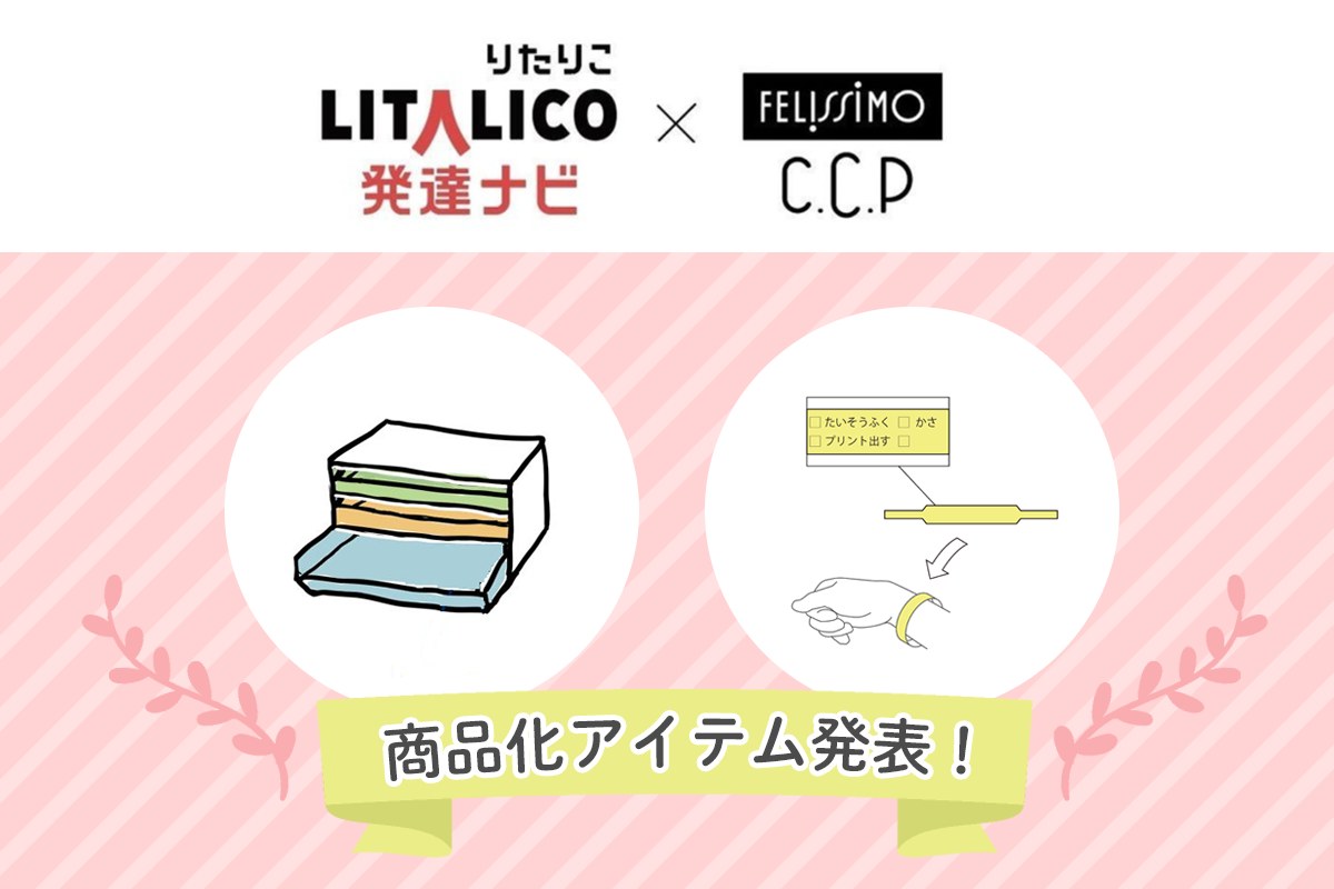 商品化アイテム2点が決定！「タスク管理が苦手」「プリント、書類