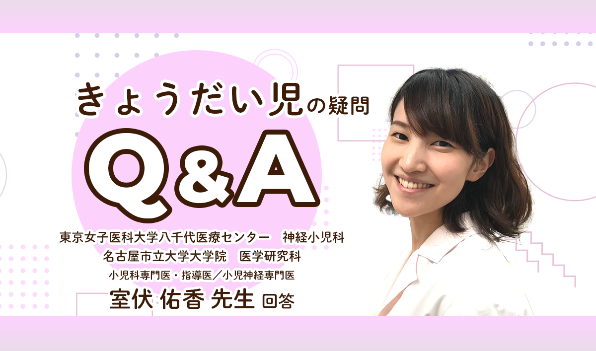 きょうだい児とは？進路、結婚、親なきあと、保護者の関わり方など