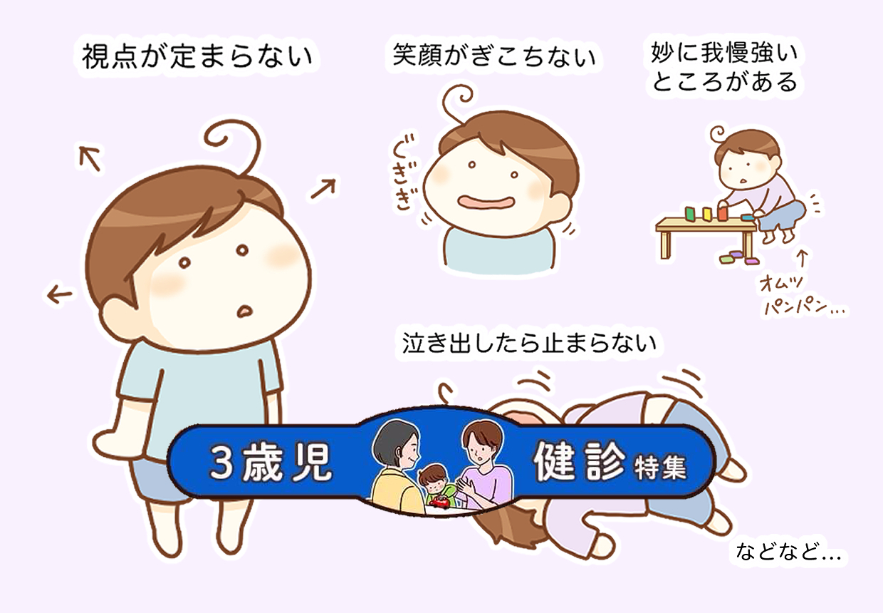 子どもの発達と診断 3 子どもの発達と診断 3 幼児期I