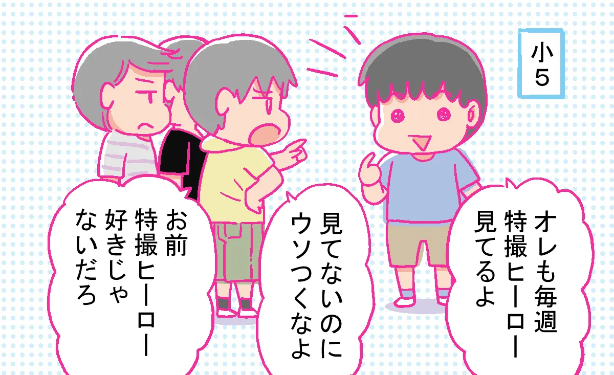 話を聞いてもらえない、嘘つき呼ばわりされる…発達障害息子の失敗から生まれた「人付き合いのルール」のタイトル画像