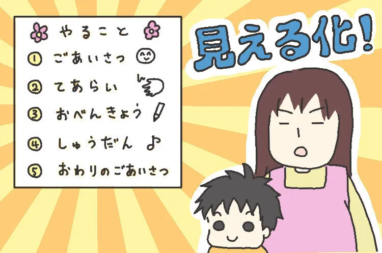 療育って何をするの？「発達障害」へ抱いていた印象が変わった療育施設との出合いのタイトル画像