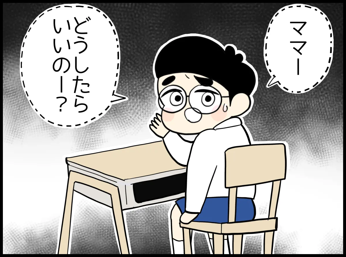 通常学級の授業についていけてない？授業参観での小1発達グレー息子の様子にショックのタイトル画像