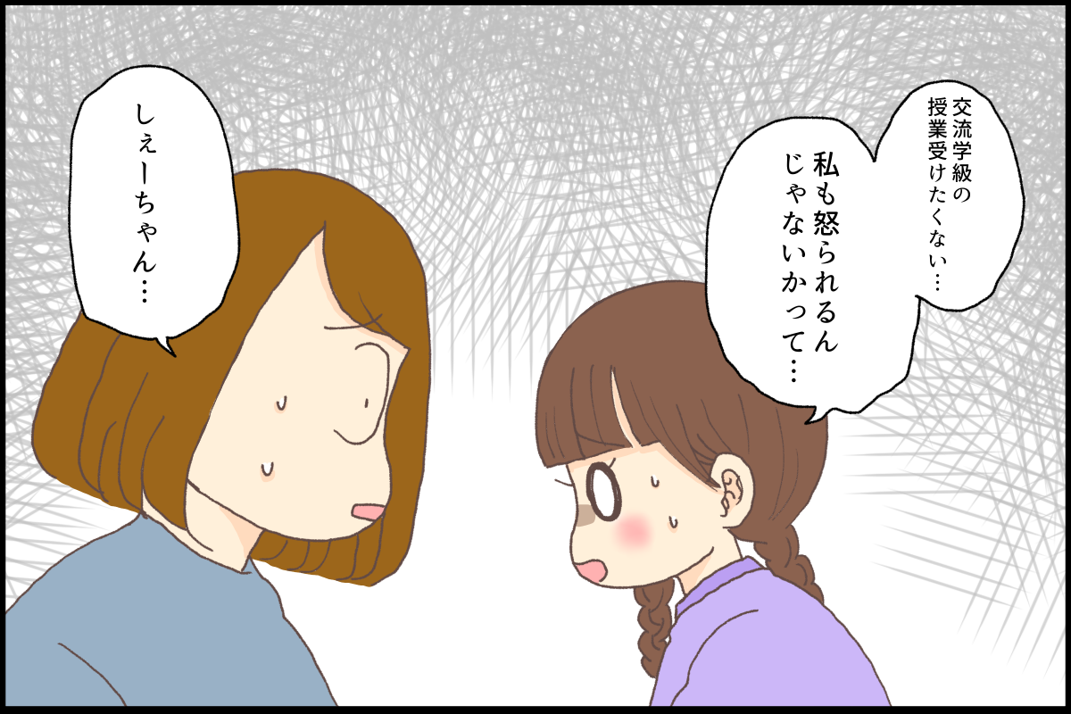 小学 娘 笑顔 特別支援学級の自閉症娘、小2進級で笑顔が消えた!?ストレスで学校に行けなくなり…【LITALICO発達ナビ】