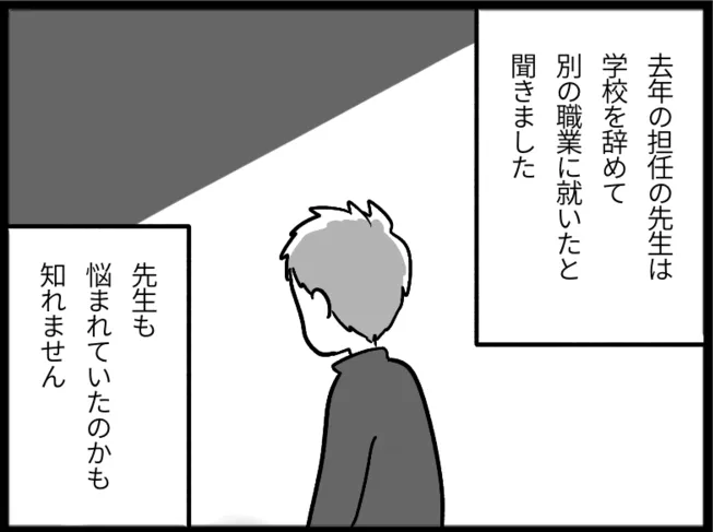 不登校になったはるき、転学したみき、「新たな場所」で起きた親子の変化は？進学について専門家アドバイスも【マンガ発達障害の子どもと私たち】のタイトル画像